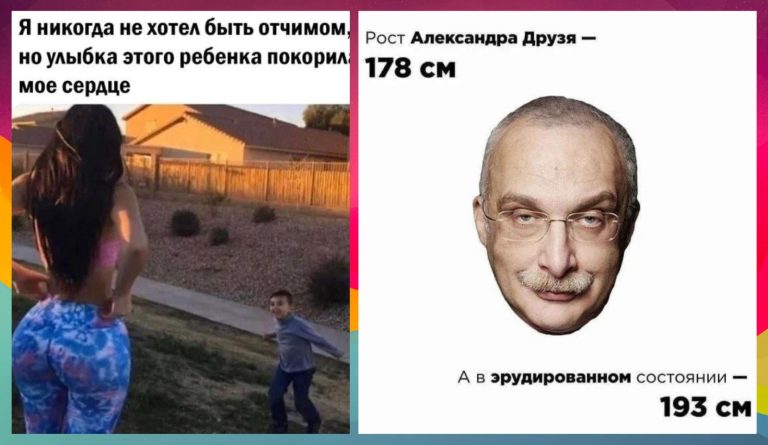 Интернет мемы на всякие взрослые темы и улыбка ребенка