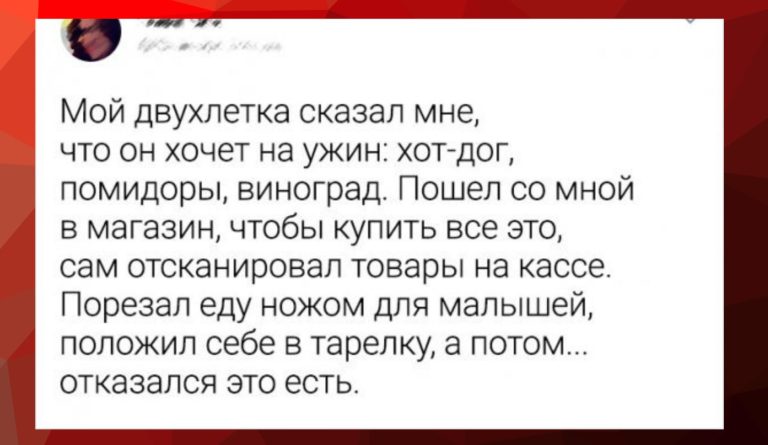 Забавные истории про детей из соцсетей