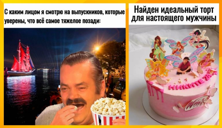 Прикольные картинки с надписями и идеальный торт