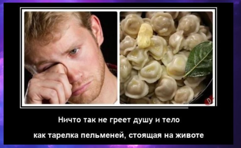 Новые демотиваторы в понедельник и тарелка пельменей
