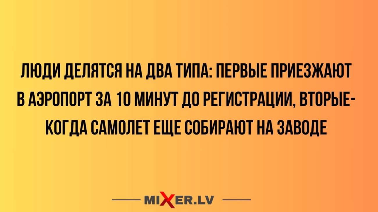 юмор