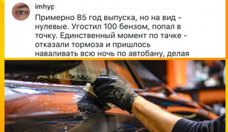 Мужчины делятся историями о последнем интиме, используя автомобильный язык