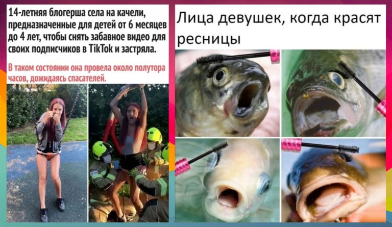 Шутки юмора про современных девушек и реснички