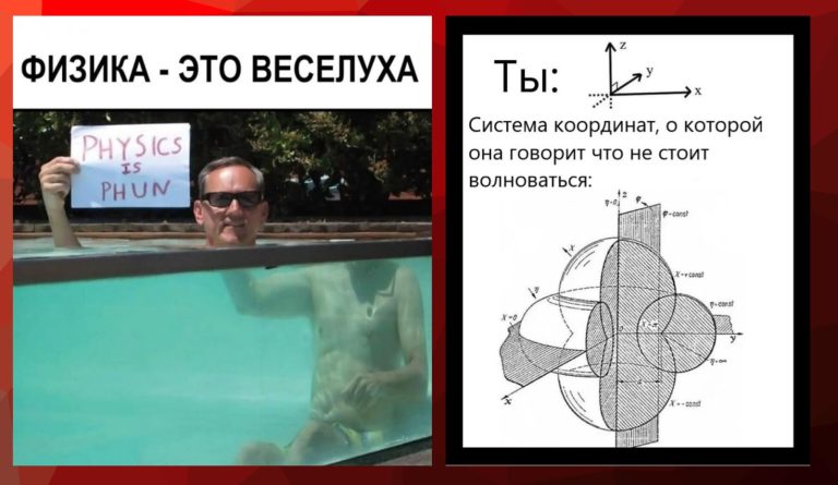 Пост приколов на научные темы: с IQ ниже 140 просьба не беспокоить