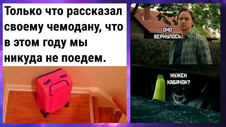 Прикольные картинки с надписями и чемодан не поедет в отпуск