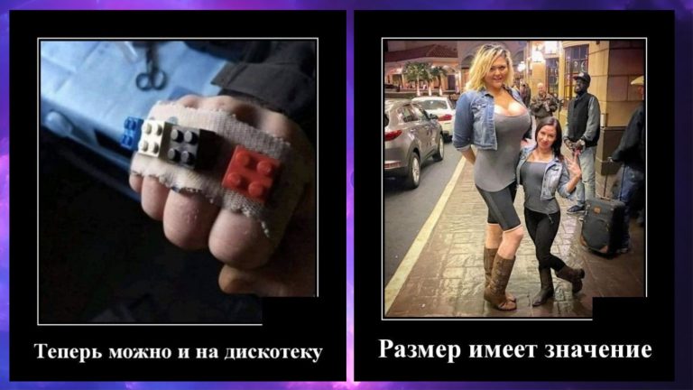 Новые демотиваторы и кастет из лего