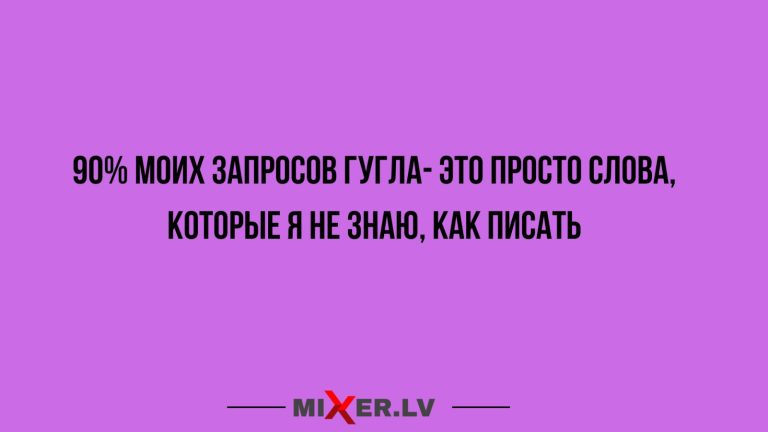 Юмор за день и гугл запросы