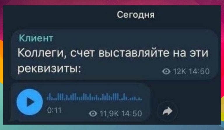 Шутки юмора для тех, кто терпеть не может голосовые сообщения