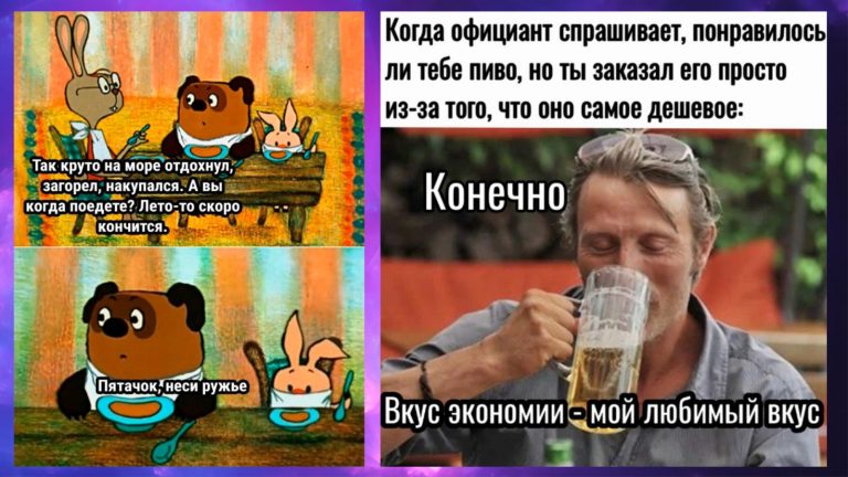 Прикольные картинки с надписями и вкус экономии