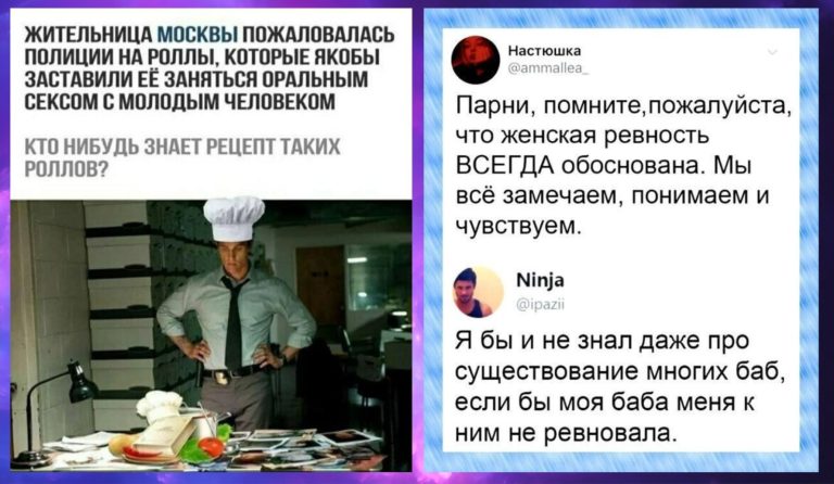 Юмор про отношения и рецепт роллов