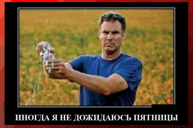 Новые демотиваторы и среда маленькая пятница