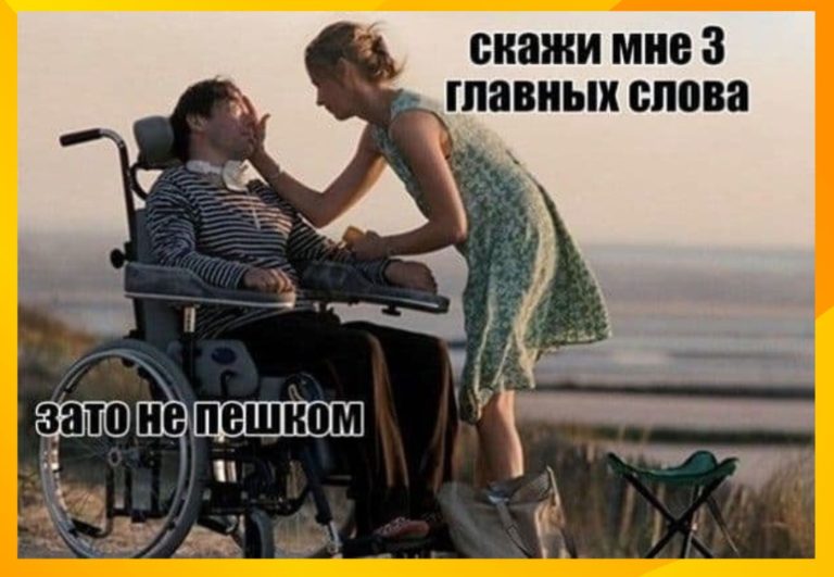 Черный и странный юмор в среду и 3 главных слова