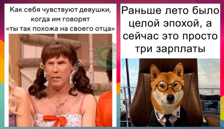 Прикольные картинки с надписями и лето как эпоха