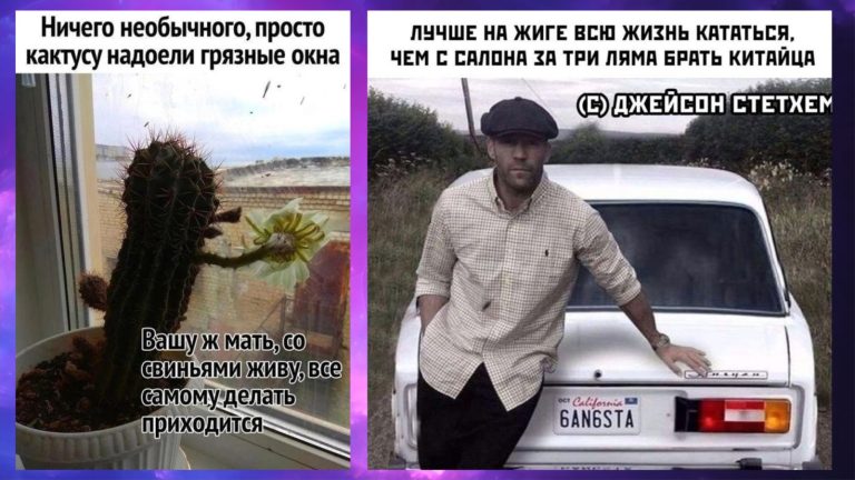 Прикольные картинки с надписями и грязные окна
