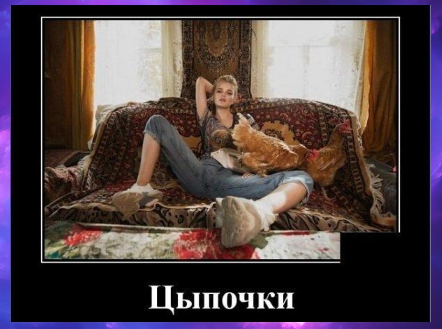 Демотиваторы