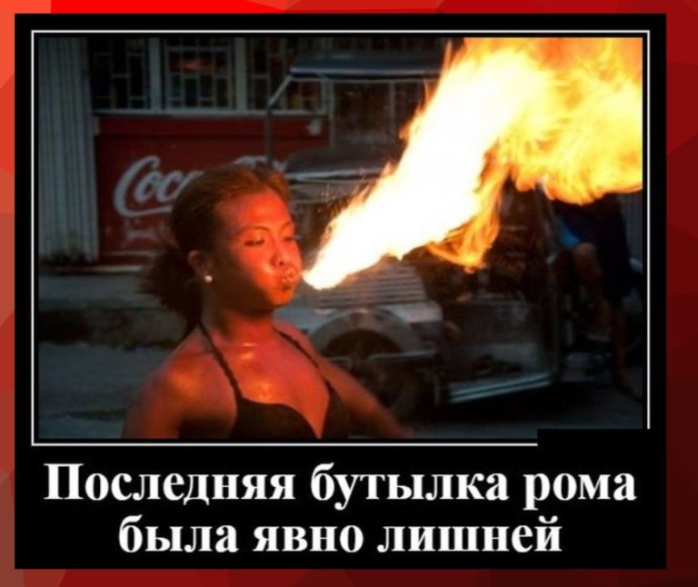 Новые демотиваторы и лишняя бутылка