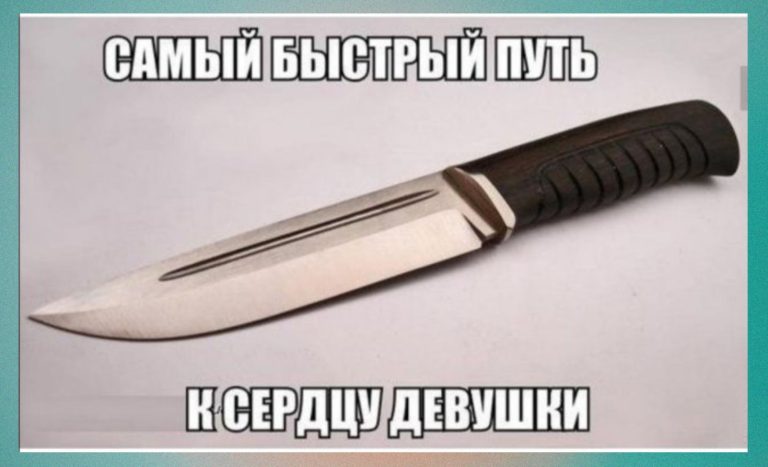 Юмор на всякие взрослые темы и короткий путь