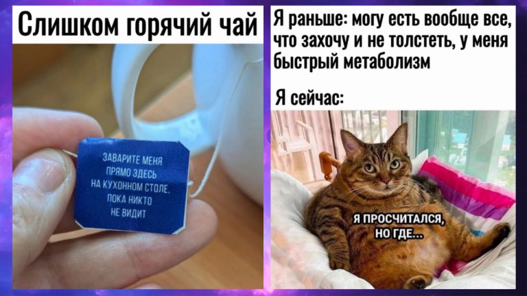 Прикольные картинки с надписями и горячий чай