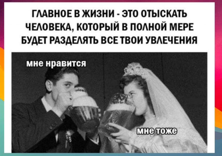 Пост алкогольного юмора на выходные и общие увлечения