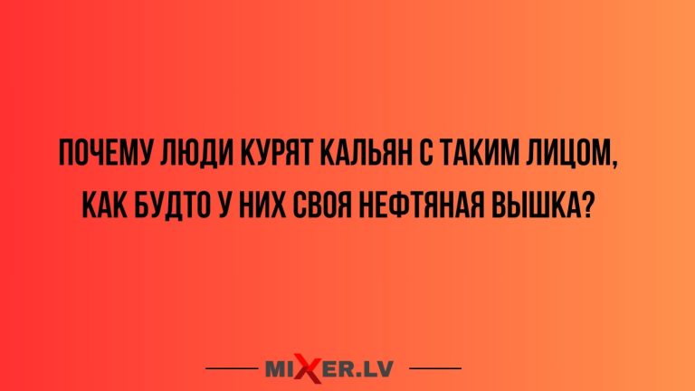 Юмор за день и кальян