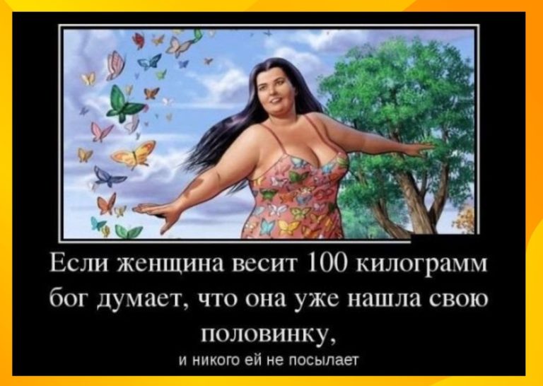 Новые демотиваторы и 100 килограмм