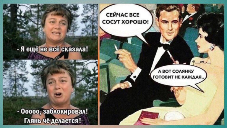 Юмор и интернет мемы на всякие взрослые темы и глянь чё делается