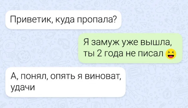 17 смешных смс-перписок между друзьями и членами семьи