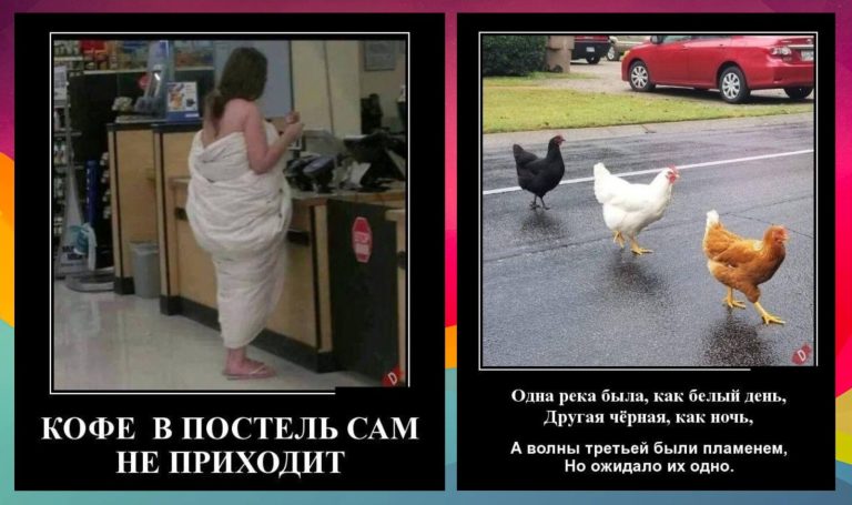 Новые демотиваторы и три сестры