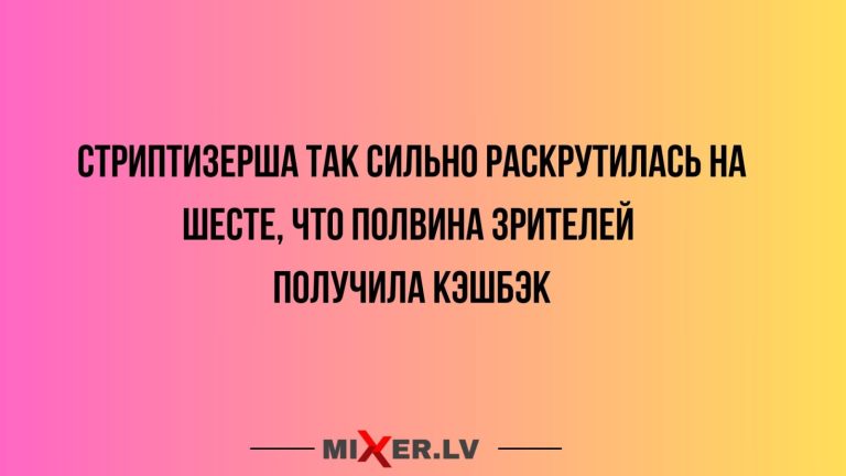 Юмор за день и кэшбэк
