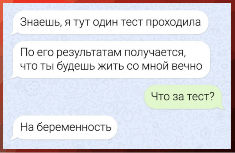 24 смешных смс-переписки и тест на вечную жизнь