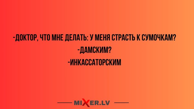 Юмор за день и сумочки