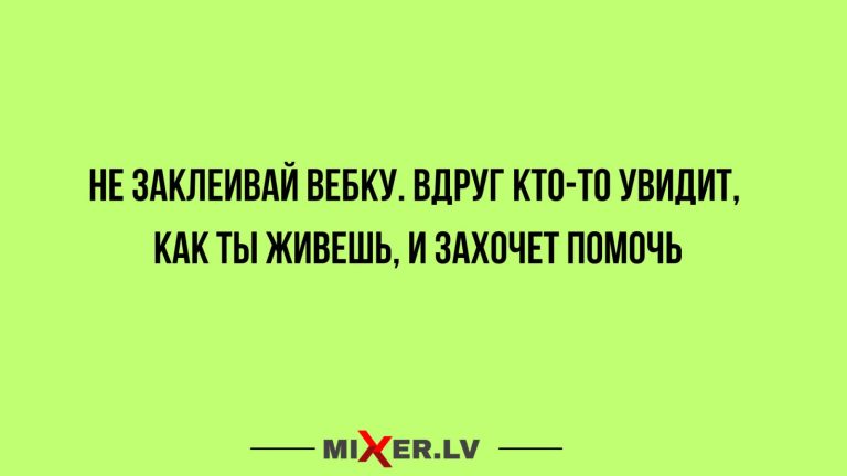 Юмор за день и вебка