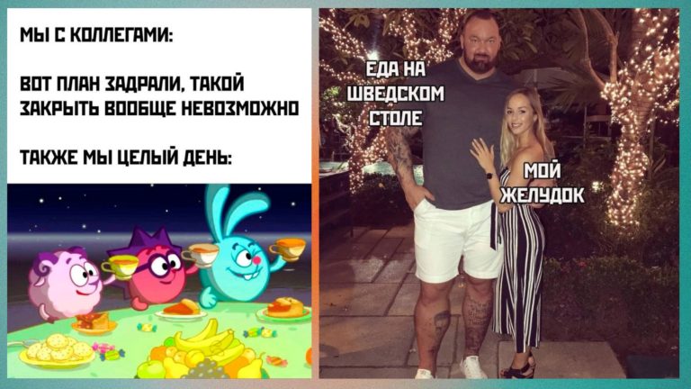 Прикольные картинки с надписями и шведский стол