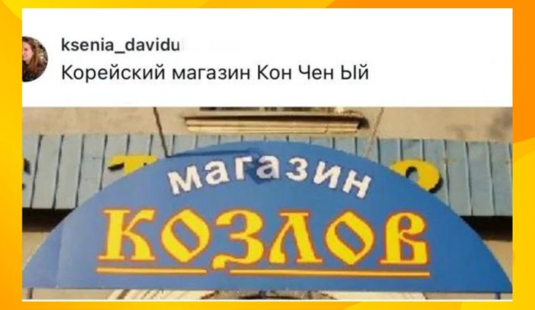 Second hand: если бы бывший был магазином, то как бы он назывался