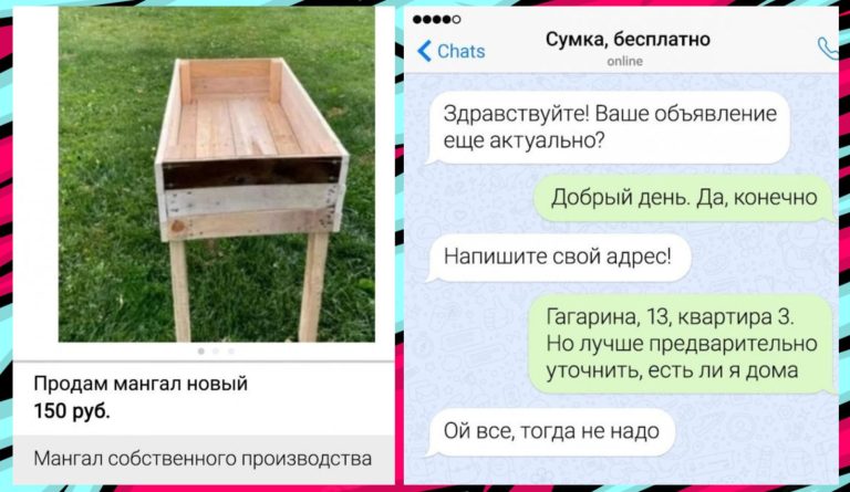 Юмор про покупку и продажу товаров в интернете