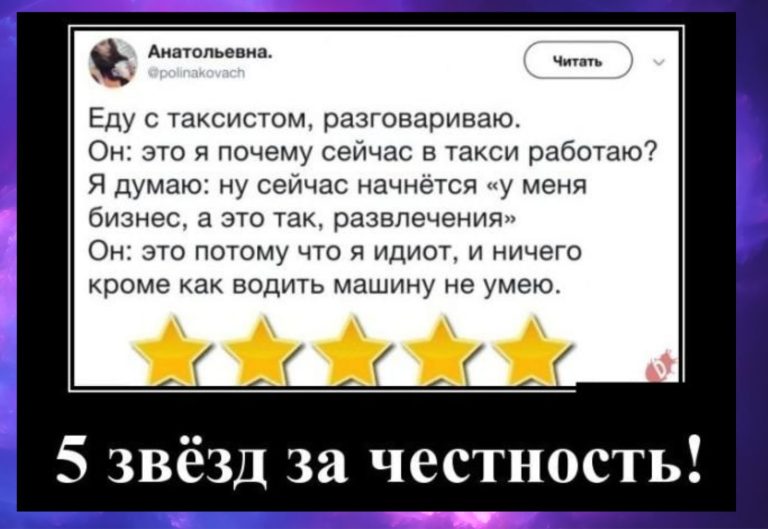 Новые демотиваторы и честный таксисит