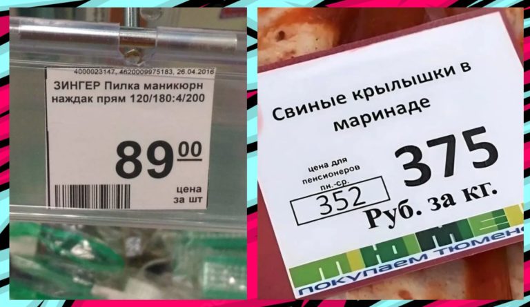 Подборка смешных ценников и дупло принцессы