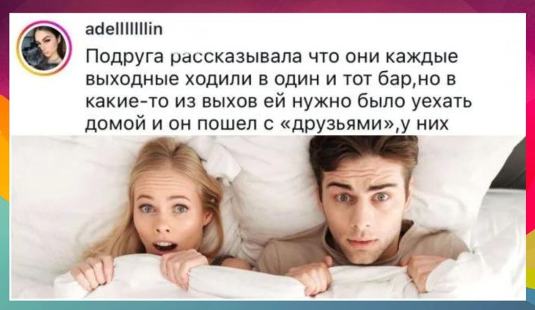 Сердце чувствовало: девушки рассказали как узнали об измене парня
