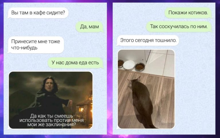 Чертова дюжина смешных смс-переписок и родительские заклинания