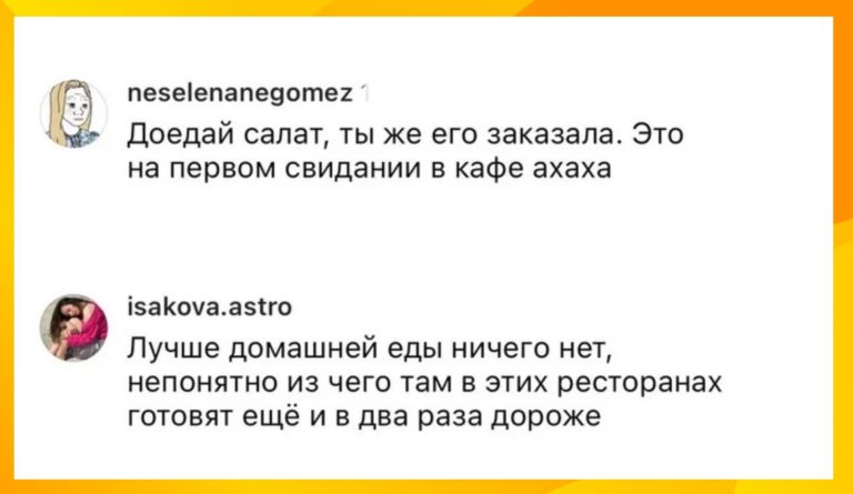Пора назад к родителям: когда девушки поняли, что надо уходить
