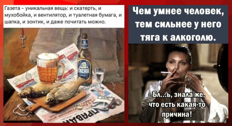 Пост алкогольного юмора на выходные и многогранная газета