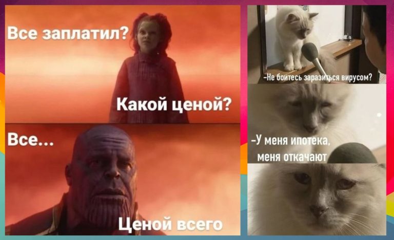 — Мужчина, голым в банк нельзя! Юмор и мемы про ипотеку