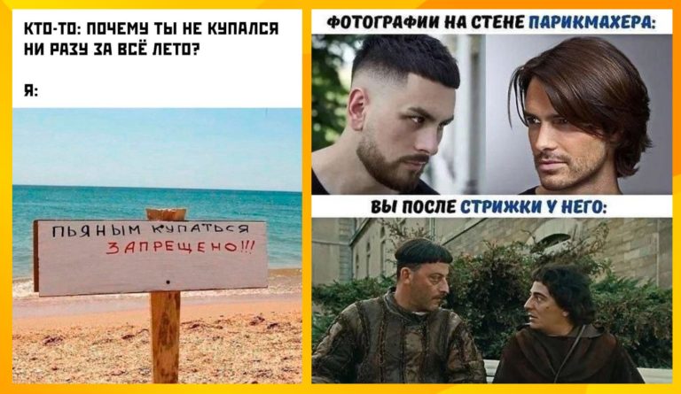Прикольные картинки с надписями и почему ты не купался