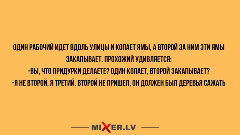 Юмор за день и второй не пришел