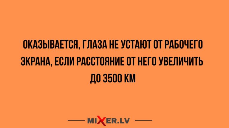 Юмор за день и 3500 км