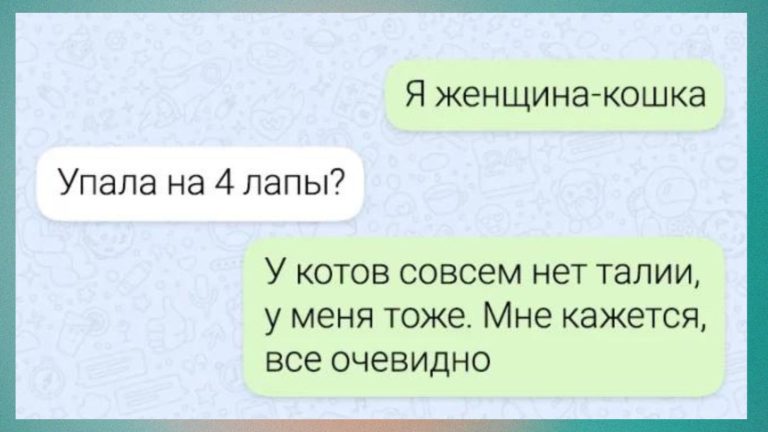 Весёлые диалоги: 21 смешная смс-переписка