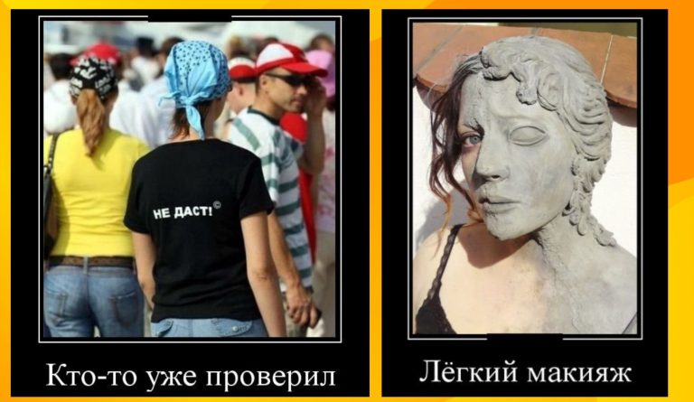 Новые демотиваторы и легкий макияж
