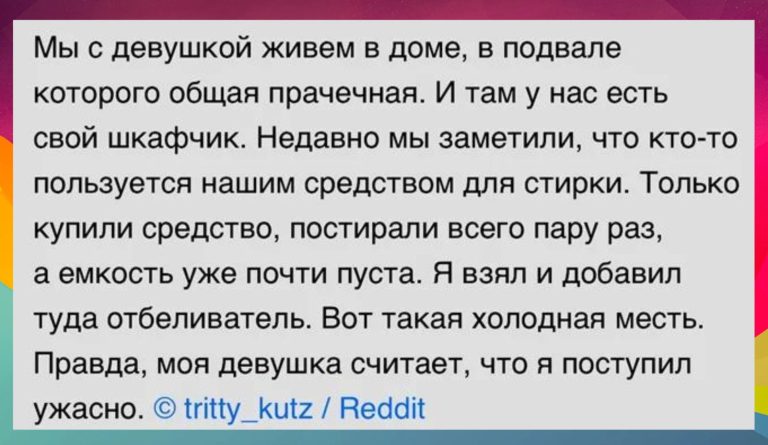 Истории о мести, которыми пользователи сети решили поделиться