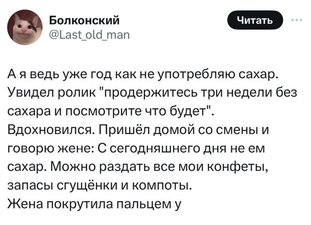 Как изменится ваша жизнь если отказаться от сахара (личный опыт)