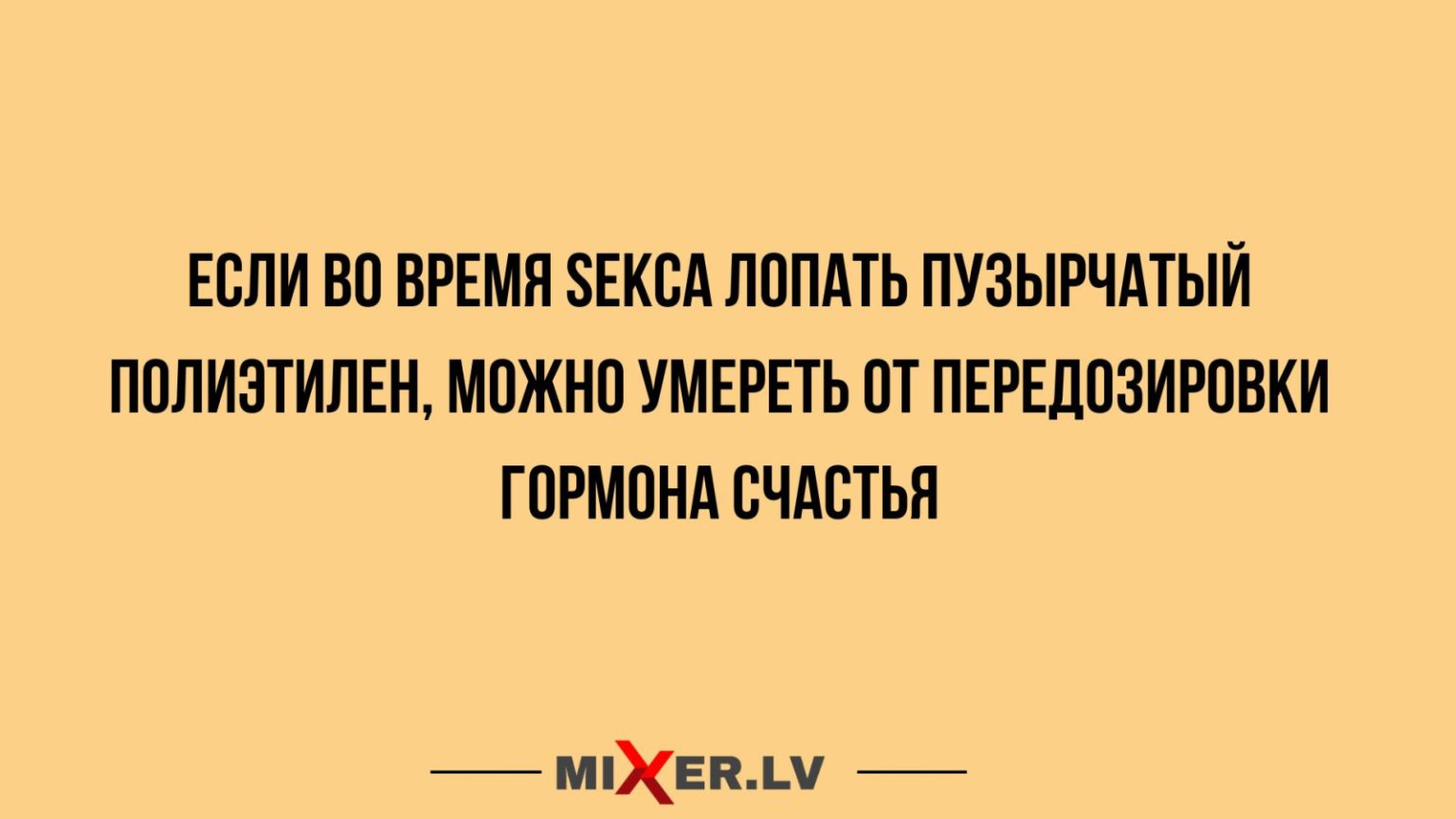 юмор